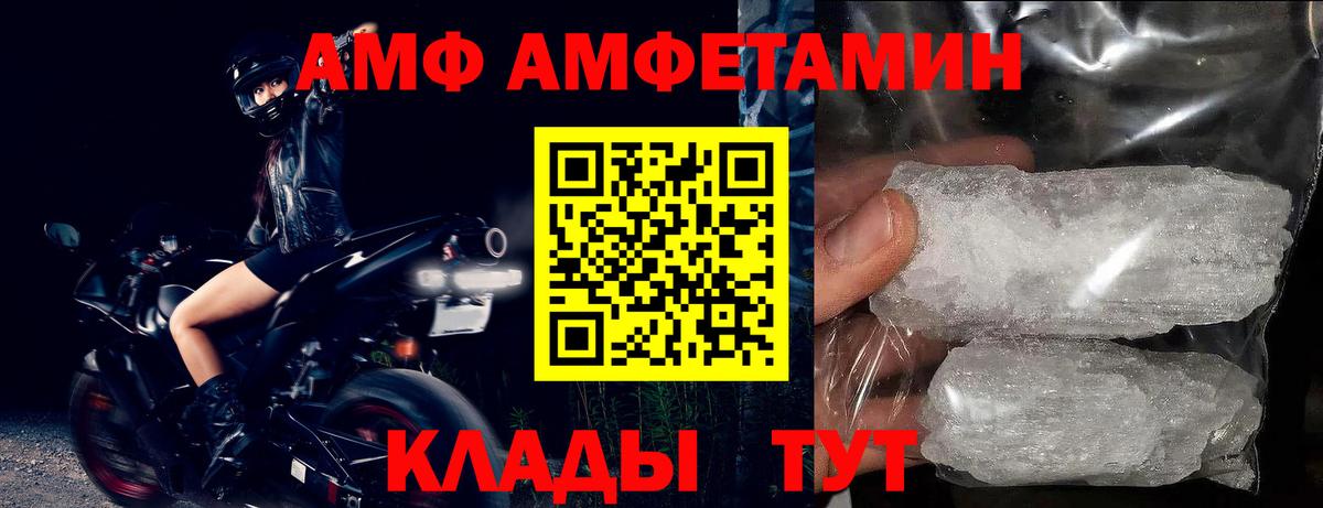 Домодедово  Amphetamine  Вход с VPN  АМФЕТАМИН Premium 