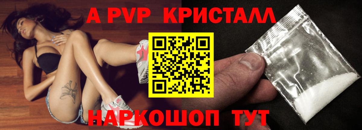 Alpha PVP СК  APVP СК КРИС  Вход с VPN  Домодедово  Alpha PVP кристаллы 