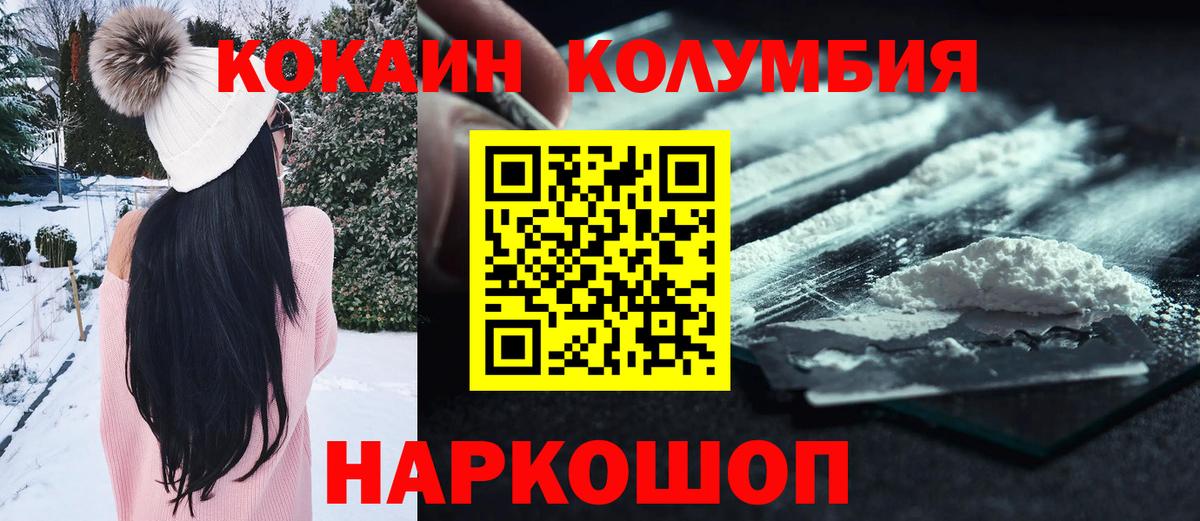Домодедово  КОКАИН  Вход с VPN  Кокаин Перу  Cocaine Колумбийский 