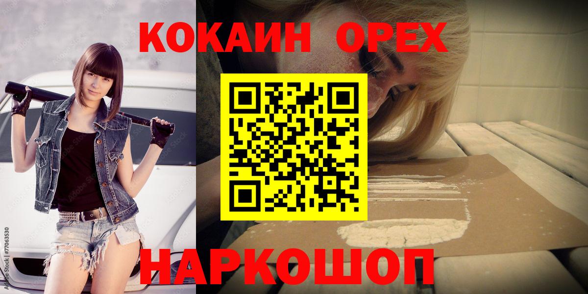 КОКАИН 99% Домодедово