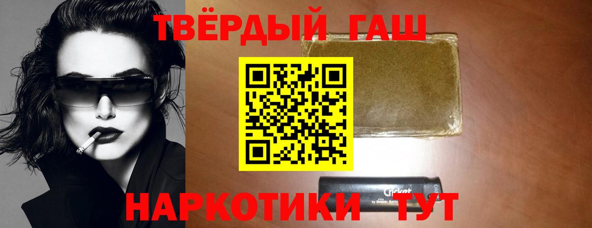 Домодедово  наркошоп  ГАШИШ hashish  Вход с VPN  ГАШИШ хэш 