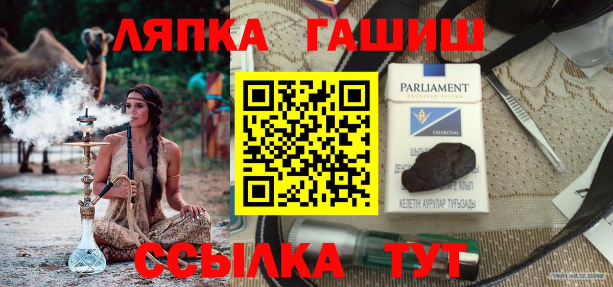 Гашиш Premium Домодедово