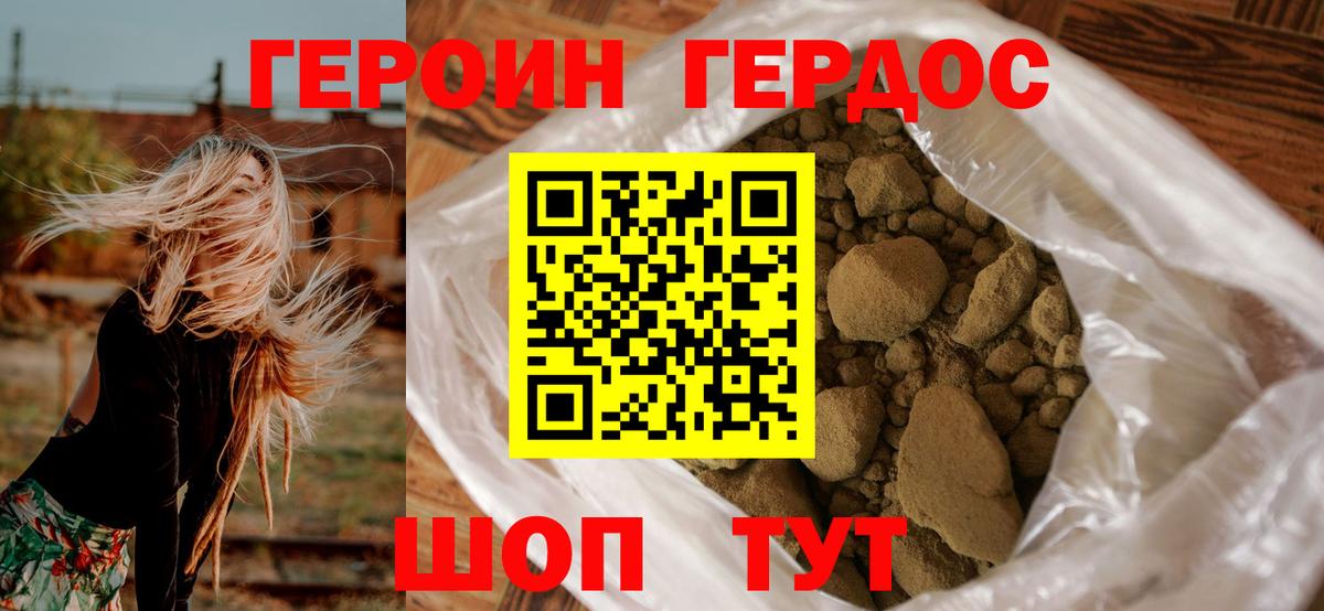 Домодедово  Героин  Вход с VPN  ГЕРОИН афганец 