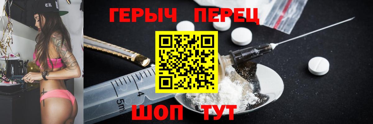 ГЕРОИН гречка Домодедово