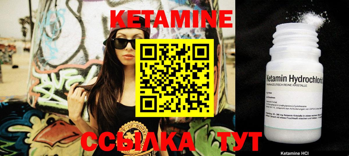 Домодедово  КЕТАМИН ketamine  Вход с VPN 