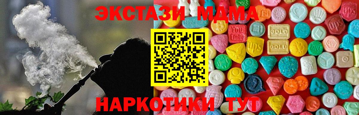Домодедово  МДМА молли  MDMA молли  Вход с VPN 