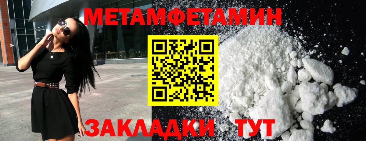 Первитин винт  Вход с VPN  МЕТАМФЕТАМИН  Домодедово  Первитин винт 