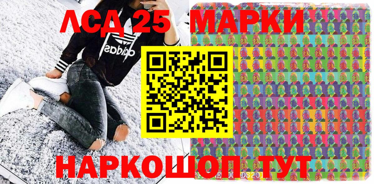 Домодедово  Наркотические марки 1500мкг  Марки N-bome  Наркотические марки 1500мкг  Вход с VPN 