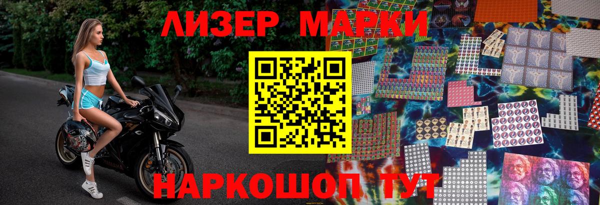 Марки 25I-NBOMe 1,8мг Домодедово