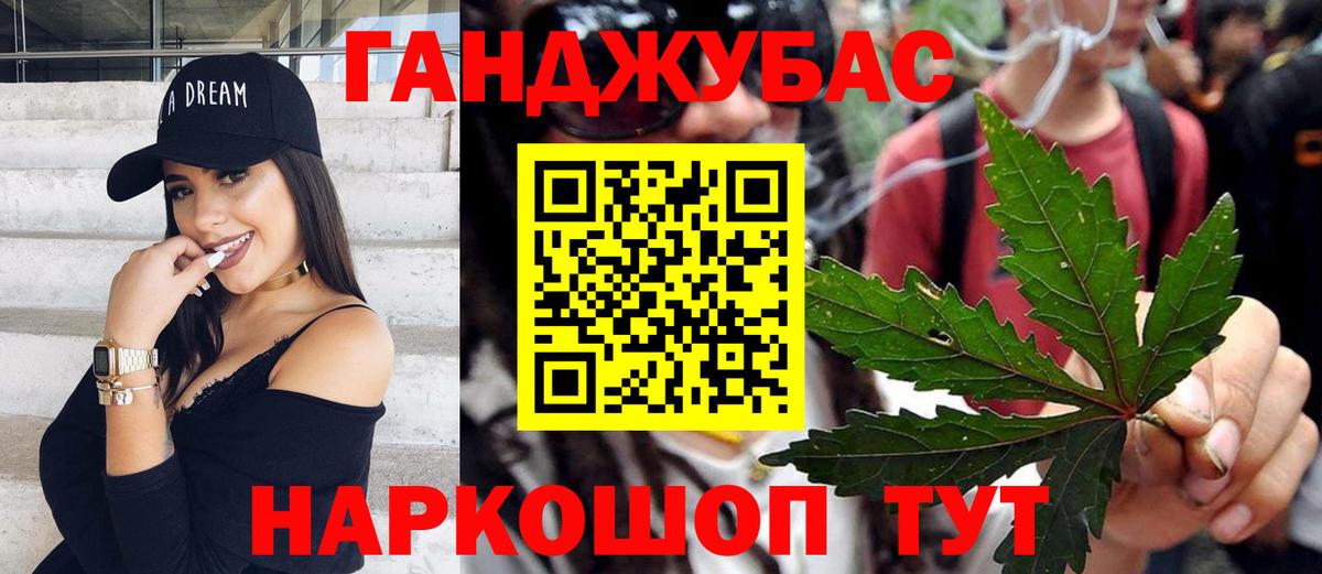 Конопля планчик Домодедово