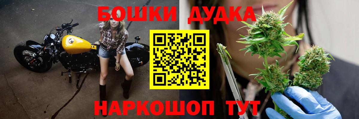 Домодедово  Канабис тримм  Бошки Шишки Ganja  Вход с VPN 